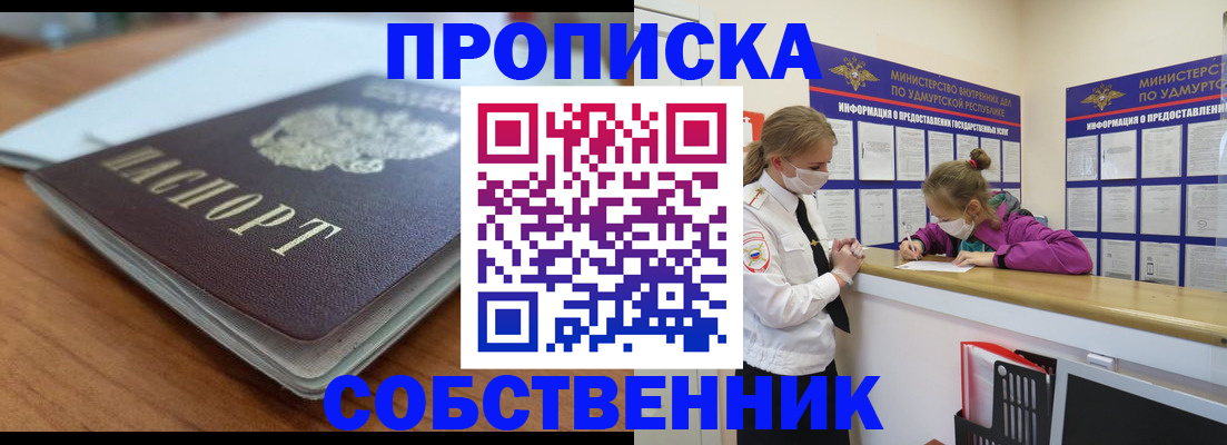 прописка ребенка в Лагани