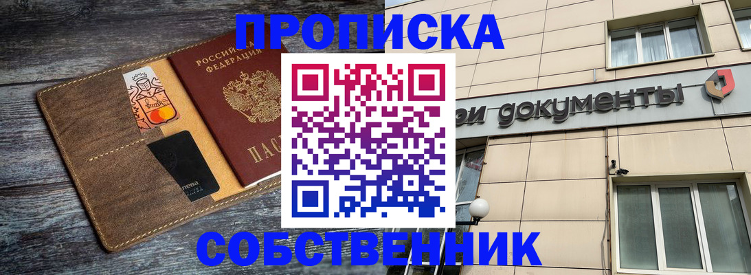 прописка 2025 в Лагани