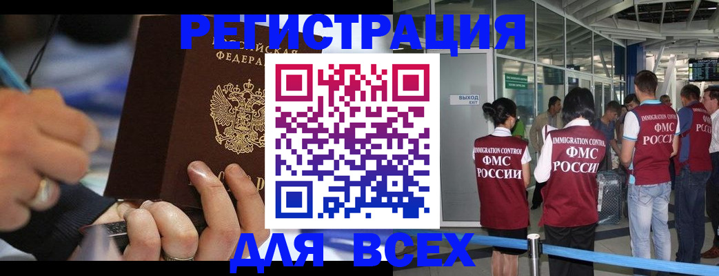 прописка для школы в Лагани