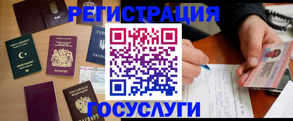 прописка законно в Лагани