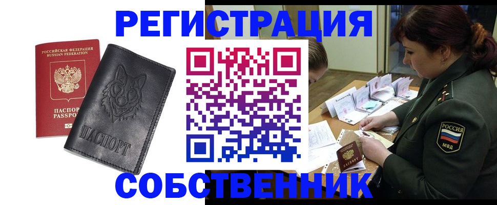 прописка иностранных граждан в Лагани