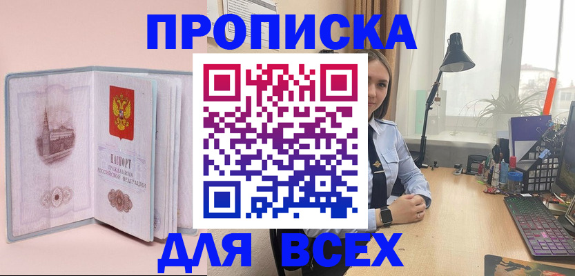 временная регистрация 2025 в Лагани