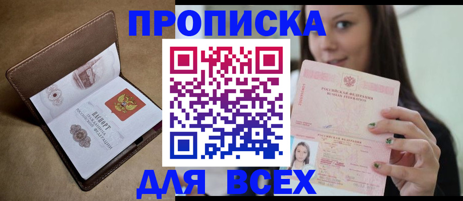 найти адрес прописки в Лагани
